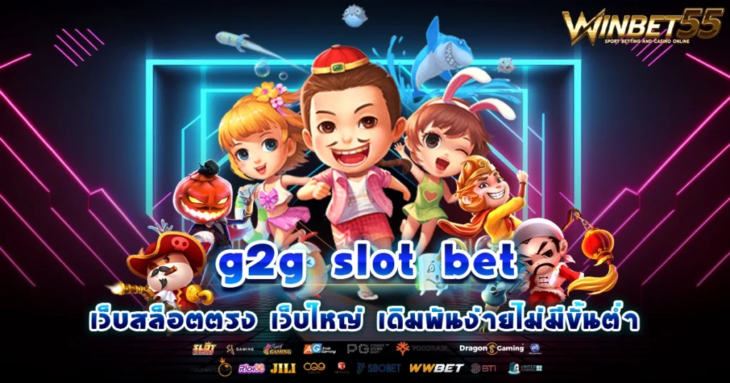 g2g slot bet