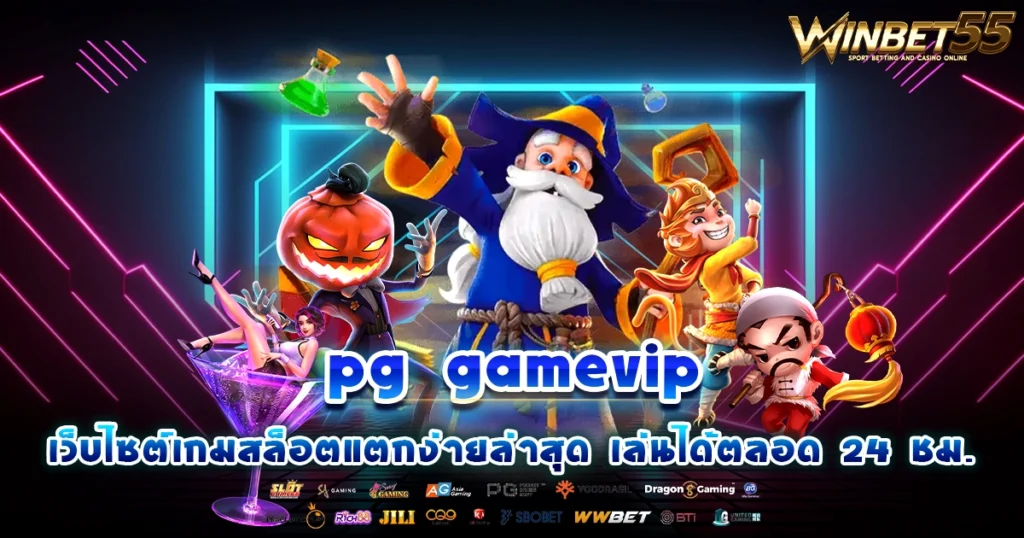 pg gamevip