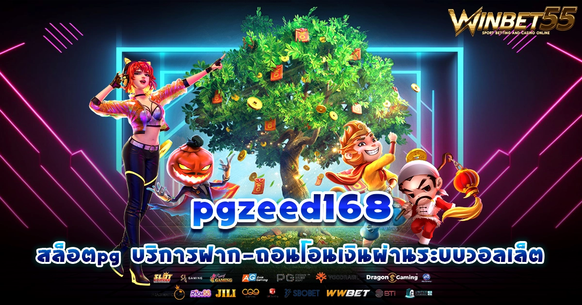 pgzeed168